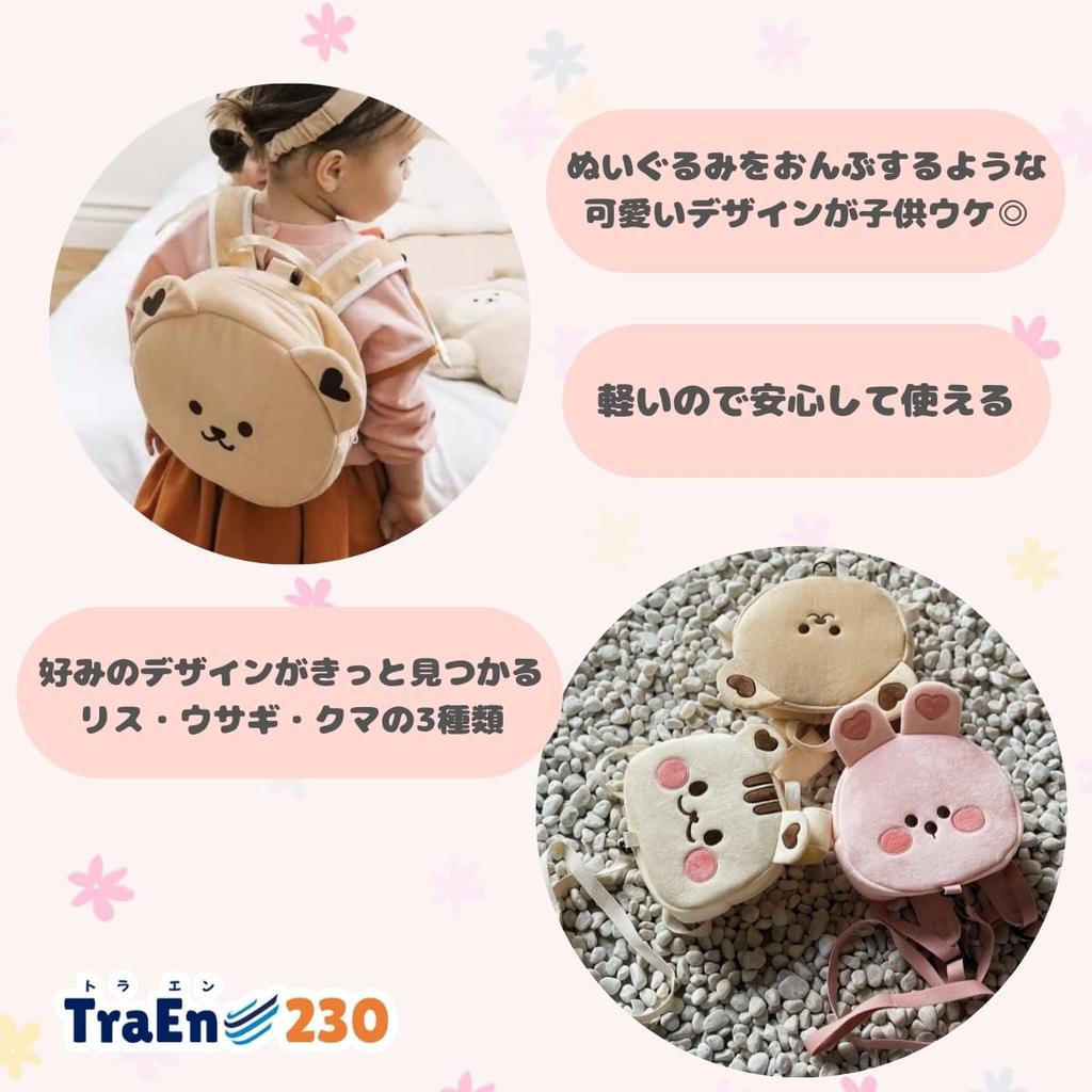 Backpack with Harness for Babies and Stuffed Prevents Prevents Jumping and Prevents Falls [TraEn230] Children, Animals, Leash, Loss, Out, (Rabbit)