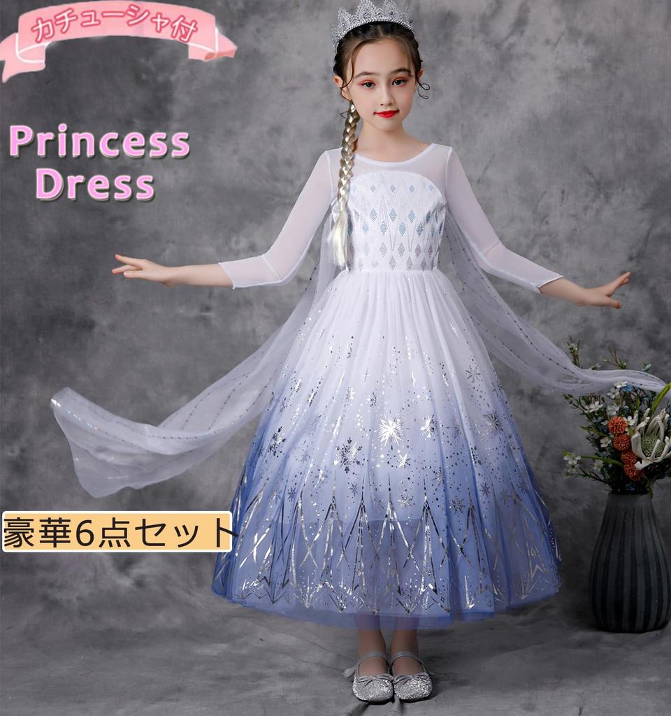 KALAOK Disney Princess Halloween Disney Princess Transformation 140cm Kids' Dress, Cosplay, Costume, White,