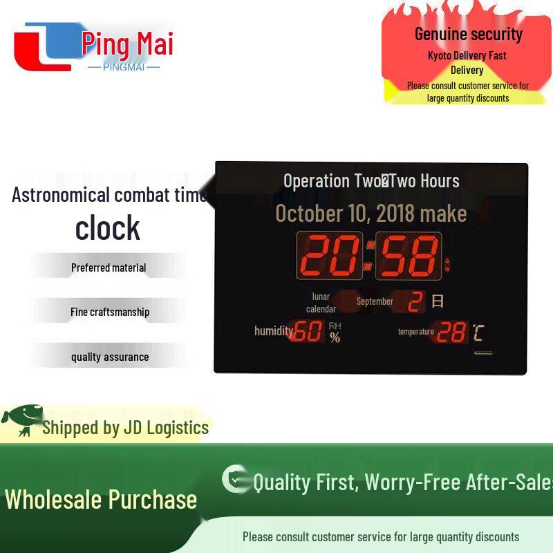 

Pingmai GPS Satellite Positioning Tactical Wall Clock