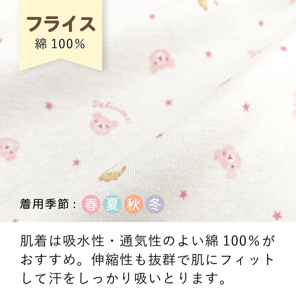 Baby Castle Combi Sizes Bear Made in Japan Underwear, 50-60, Cookie, Pink,