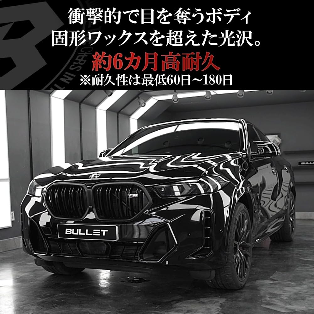 THE CLASS Bullet Ceramic Coating Reduces Static and Repels Dust and Superior and Stain Titanium and Easy Car Car THE CLASS BULLET 300mL L-001 Dirt.