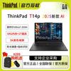 Lenovo ThinkPad T14p Gen 2 Ultra 7 Laptop (CN Version)