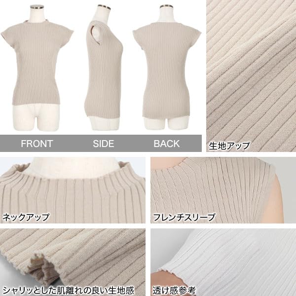 Ärmelloser Sommer Französisch gerippter eleganter Freier Mockneck beige [Kobe Lettuce] Strick, Sommer, Kleidung, Damen, Ärmel, Strick, Oberteil, Arbeit, [C6083] Größe, M,