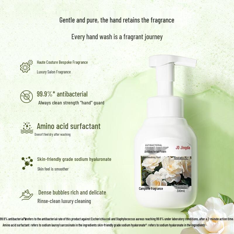 Jingdong Sourced Gardenia Antibacterial Foam Hand Soap