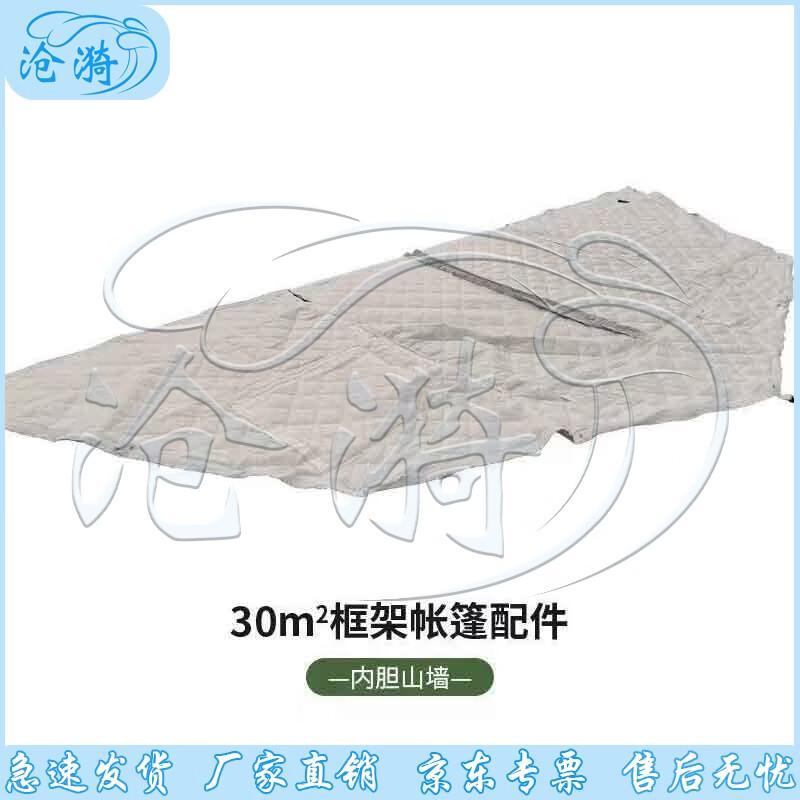30 sqm Folding Frame Tent & Accessories