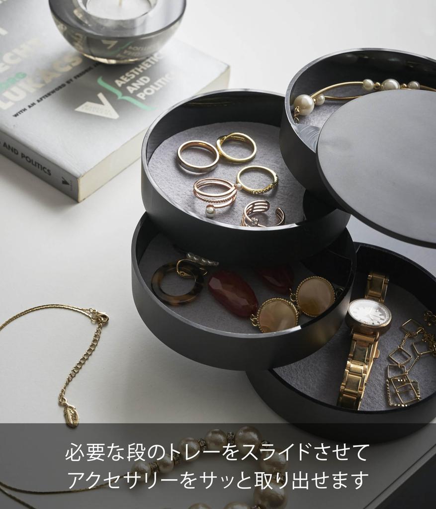Yamazaki Accessory Tray 4 Tier Black W10 x D10 x H10cm Tower with Lid Accessory Case Accessory Storage 4069 Approx.