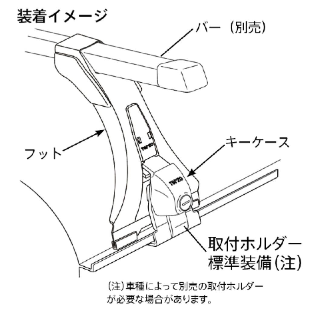 Terzo Base Carrier Set of 4 Square Rain Mold for and Roof with EF4TMX (by PIAA) Feet, [For Bars], Type, Black, Mid- Semi-High Vehicles, Lock,