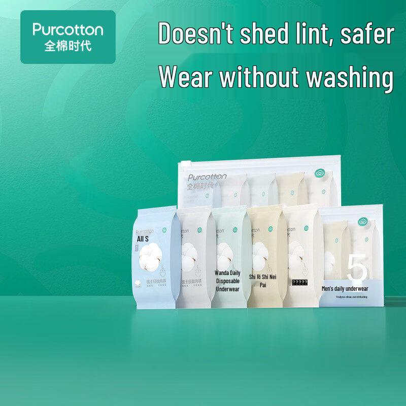 

Мужское одноразовое нижнее белье PurCotton