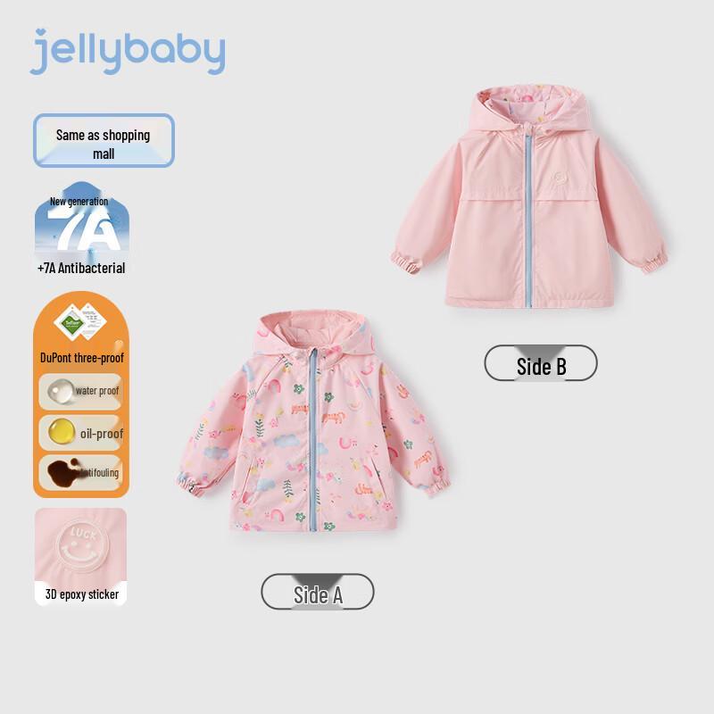 Детская двусторонняя мягкаяshell куртка для улицы JELLYBABY 120