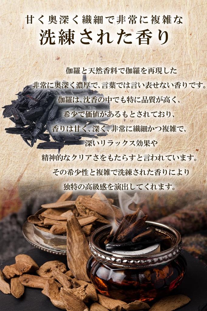 Rökelsepinnar Tillverkade i Japan Aromapinnar korta (Kyara, storlek)