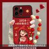 New Year's Girl Lanyard Is Suitable for Iphone17 Series Mobile Phone Case Apple 15promax Sheepskin 16 Silicone Anti-drop.
