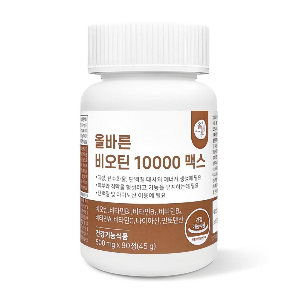 Olbarun Health Supplement Biotin 10000 90 Tablets 1 pcs