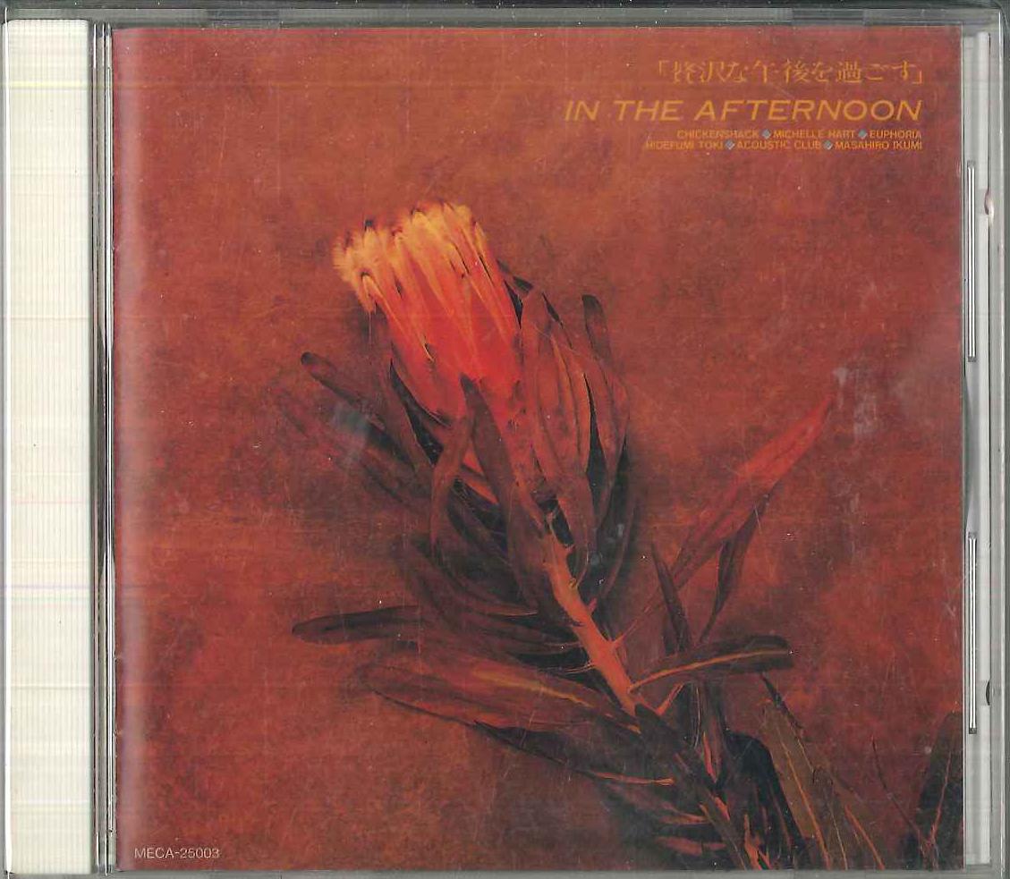 

CD - Spend A Luxurious Afternoon / In Th MECA25003PROMO MELDAC Japan Jazz Used