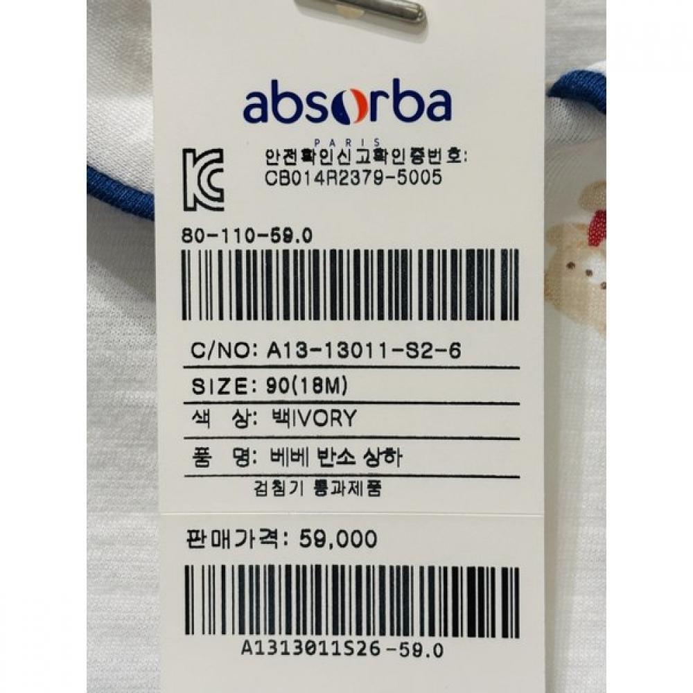 Absorba Bebe Short Sleeve Set White Ivory  A1313011 