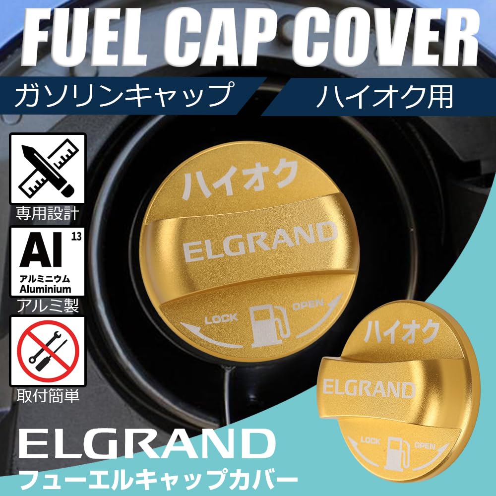 LEXLEYS Nissan High Octane Specifications, Yellow, ELGRAND E52 Series, Special Design, Fuel Cap, Fuel