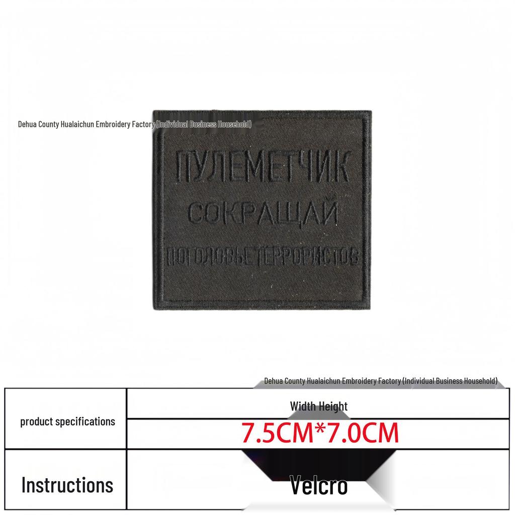 Russian Embroidery Skull Patch with Hook and Loop Armband Badge