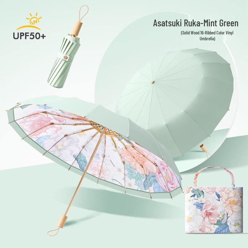 ZuoYou 16-Rib Three-Fold UV Protection Umbrella