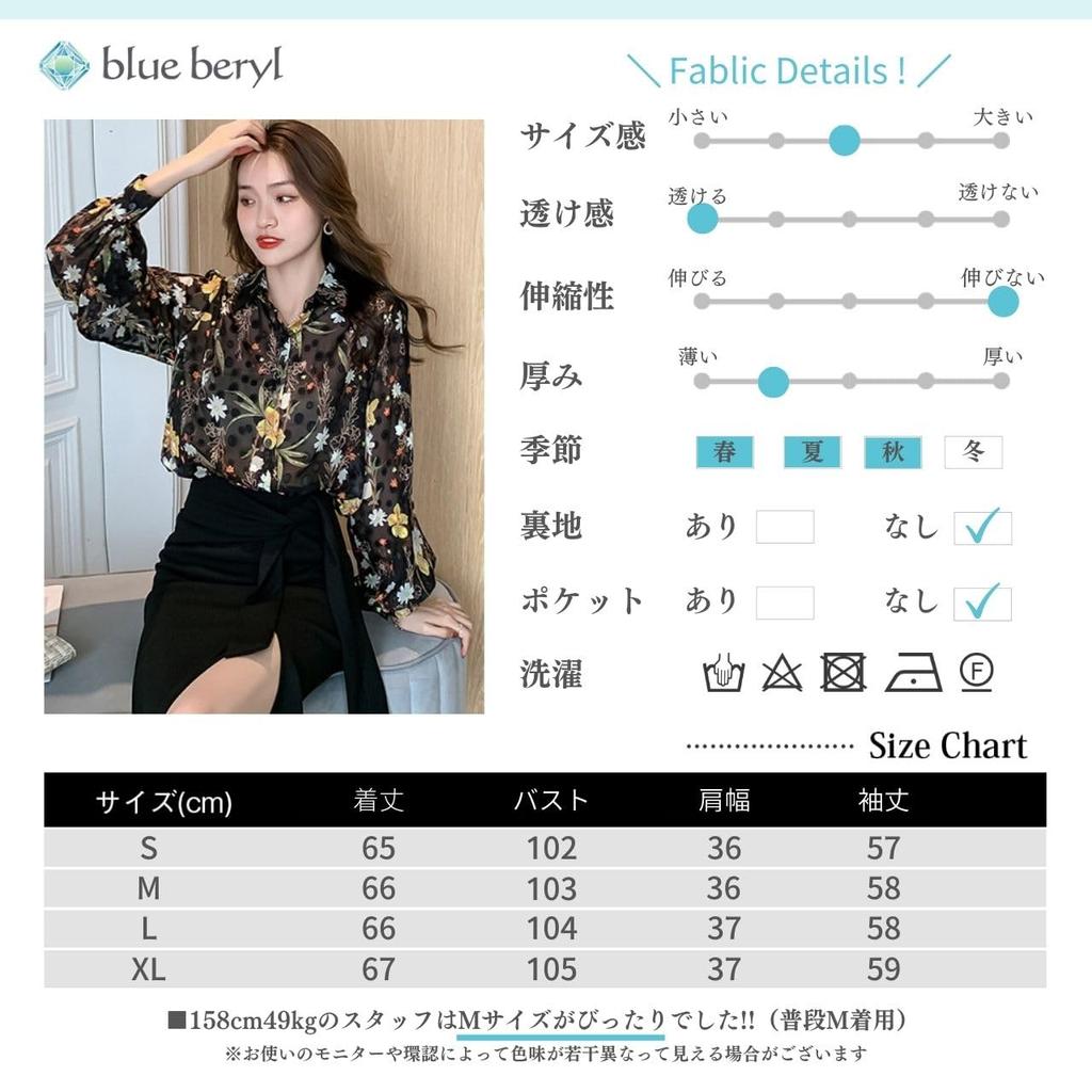 Bluse aus blauem Beryll-Chiffon mit Blumendruck und Tupfen, Puffärmel lang, Standard locker, Damenmuster, Ärmel, Ärmel, Durchsichtig, Farbe, Passform, BB068-BK-XL