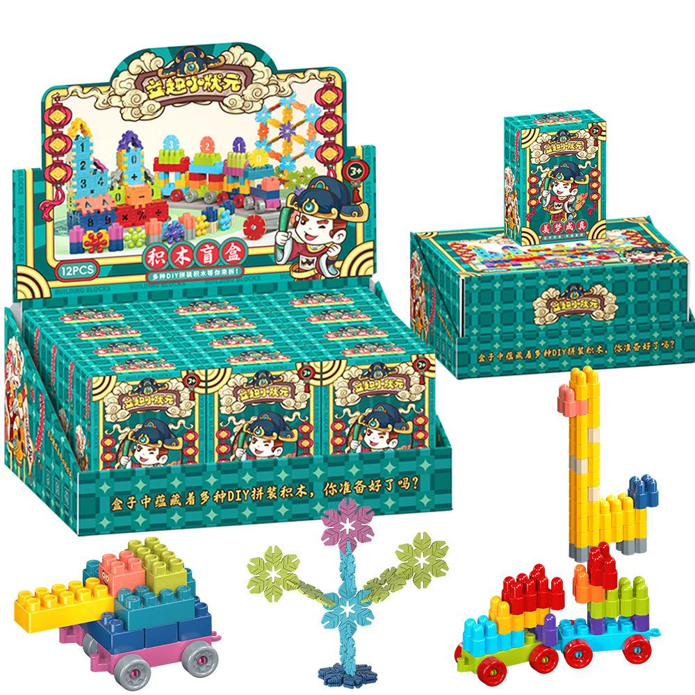 Children Diy Assembled Building Block Blind Box Ornament Kindergarten Reward Small Gift Educational Toy