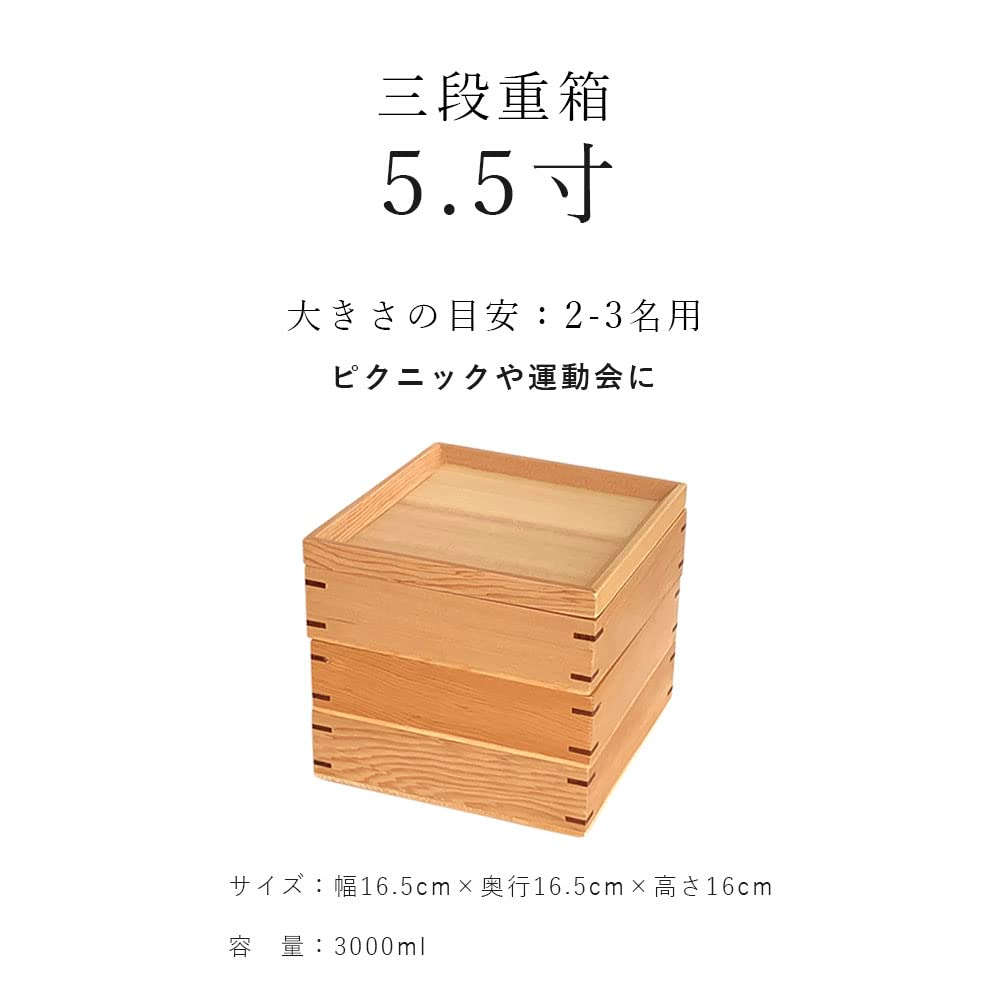 Yamaya Lacquerware Store Wooden Lacquered Lunch Wide x Deep x 16cm High Small 3-Tier Box, Small, Stylish, 16.5cm 16.5cm (White Wood, 16.5cm)