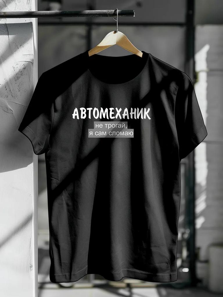 T-shirt with lettering gift for friend