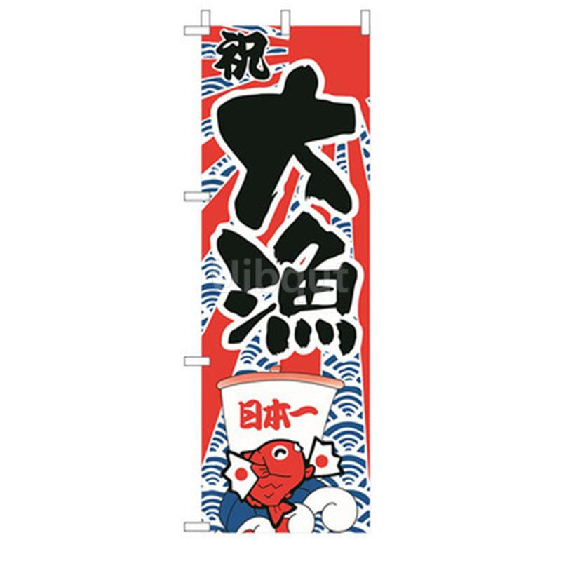 180x60cm Bandiera Giapponese Ristorante Negozio Decorazione Bandiera Striscione Cerato Cucina Giapponese Sushi Izakaya Takoyaki Cartello Appeso