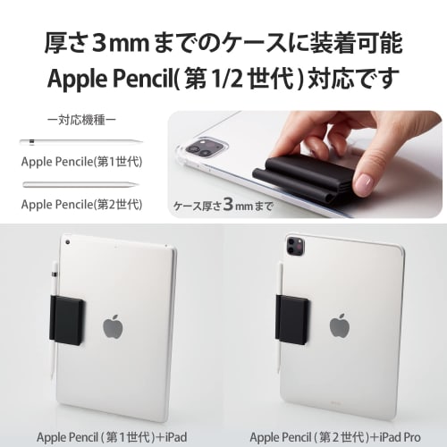 ELECOM Apple Pencil 1st/2nd Generation Compatible Holder Stand Function Rechargeable Drop Prevention Lost Prevention Black TB-APEHSBK