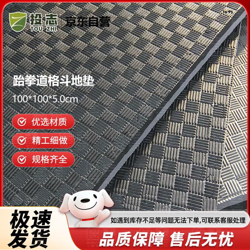T.Z.M. Combat Sports Training Mat