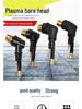 P80 LGK100/120 Plasma Cutting Gun Head & Handle Core Accessories