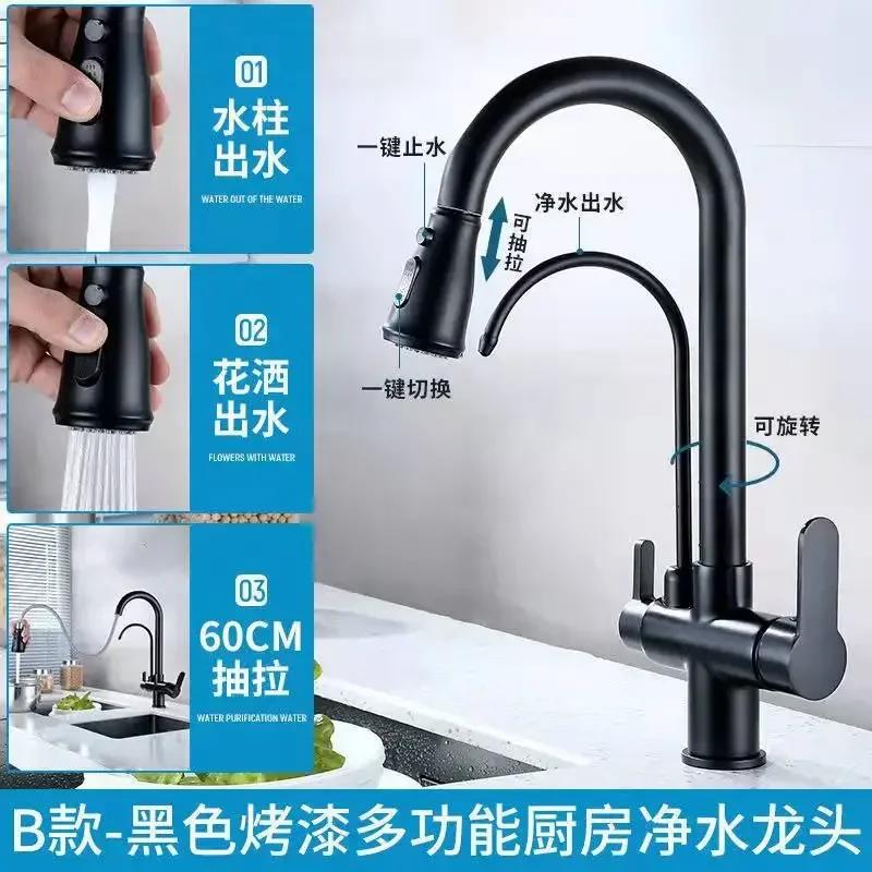 

Matte Black Filtered Crane For Kitchen Pull Out Spray 360 Rotation Water Filter Tap Three Ways Sink Mixer Kitchen Faucet чорний