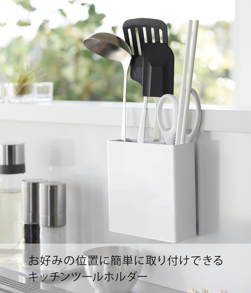 Yamazaki Tower Film Hook Kitchen Tool x x for Floating Storage and Storage of Kitchen Tools Holder, White, Approx. W13.5 D5.5 H14cm, 2157,