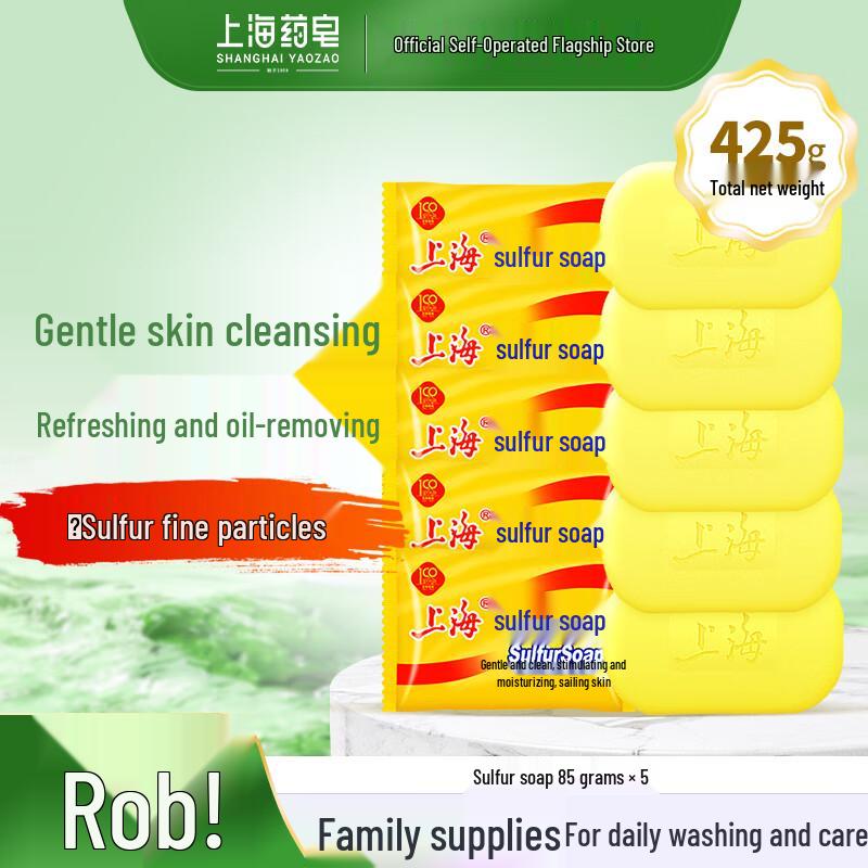 Sulfur Soap Bar 5-Pack