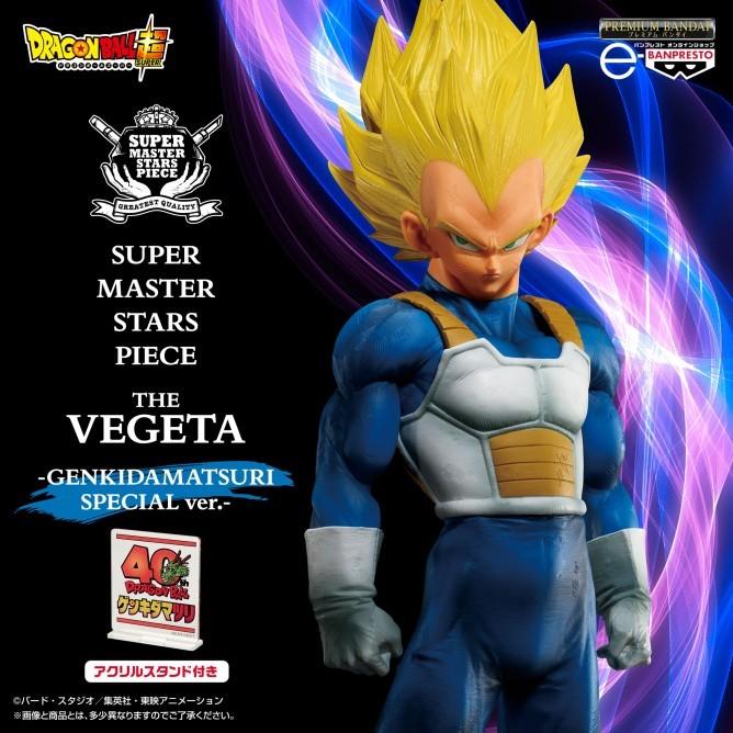 Dragon Ball Super Master Stars Piece Vegeta Genkidamatsuri Special Ver