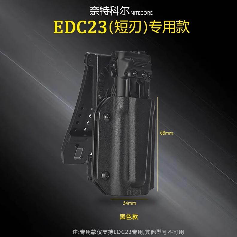 1 Piece Flashlight Kydex Sheath Scabbard K-Sheath with Belt Clip for NITECORE EDC29/EDC27UHi/EDC25/EDC23/EDC37 /EDC17Flashlight