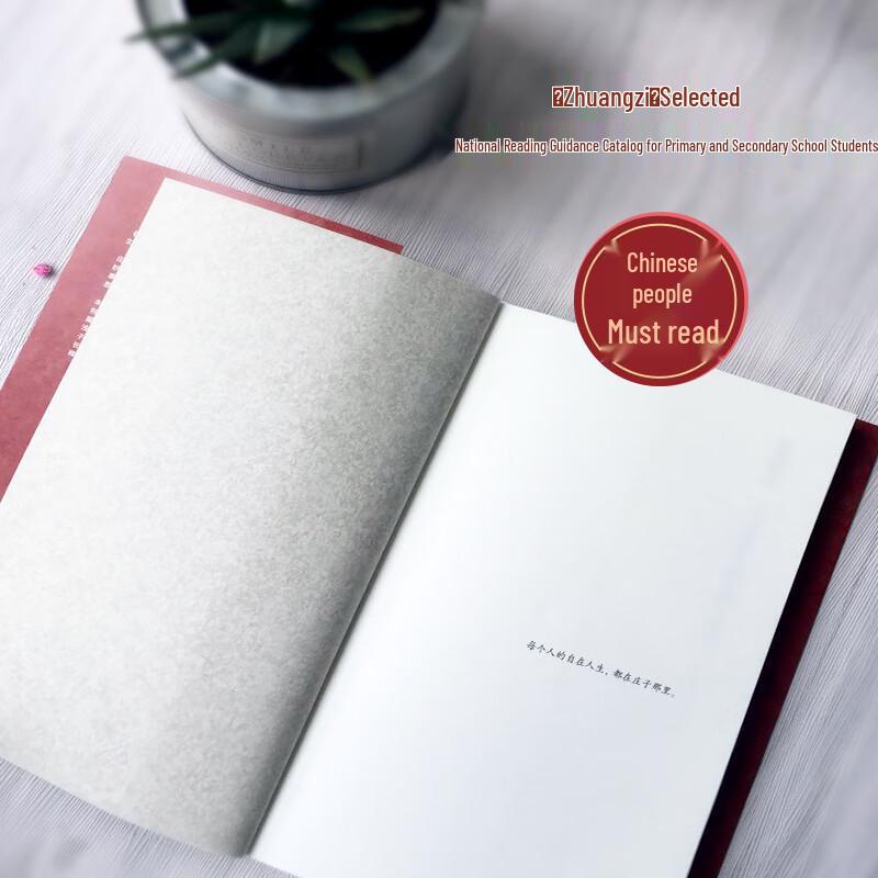 Essential Chinese Philosophy Collection