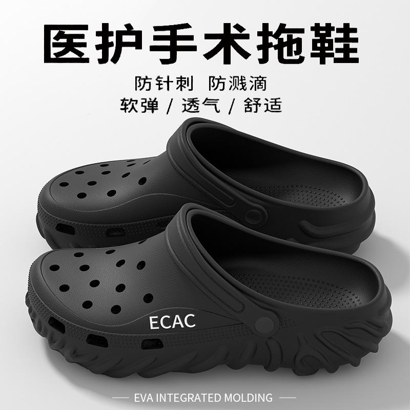 

Medical operating room slippers men s new summer eva non-slip deodorant sandals hole shoes men s outer wear 44/45