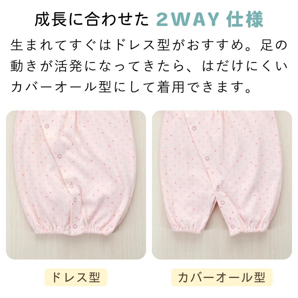 Low birth weight baby products all Wish Jersey Pink 45 Made in Japan [Baby Castle] Two-way