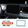 For BYD Leopard 5 Denza B5 Car Specialized Central Control Navigation Screen Protective Cover Silicone Frame Auto Modified