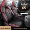 New Oshan X5 Leather Car Seat Cushion - Universal Fit, All-Season Comfort for 5-Seat Models