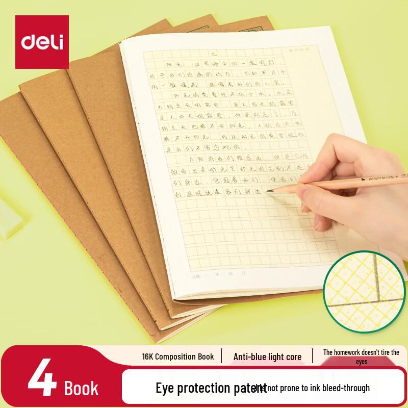 Мягкие студенческие тетради Deli Eye-Care