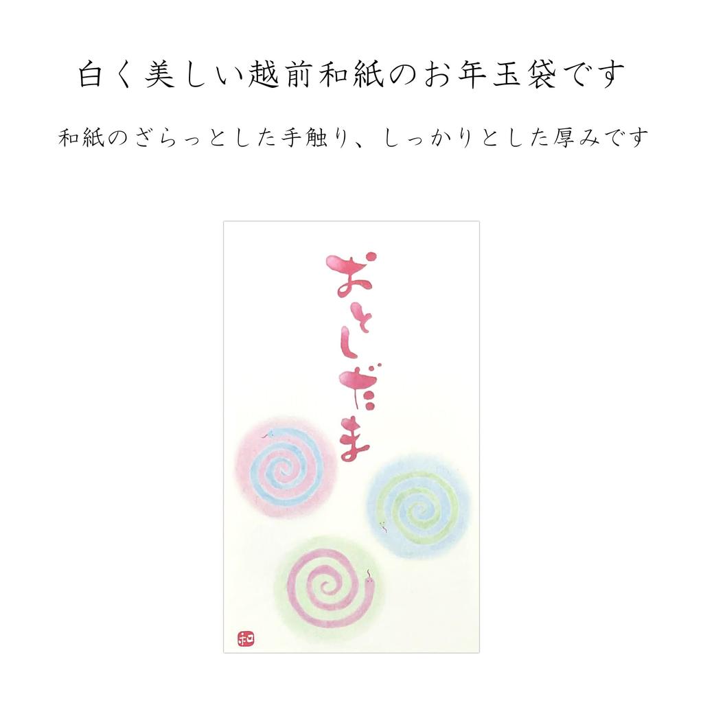 Kawasumi Washi Paper Zodiac Snake Large Set of 50 Envelopes, Design, (50)