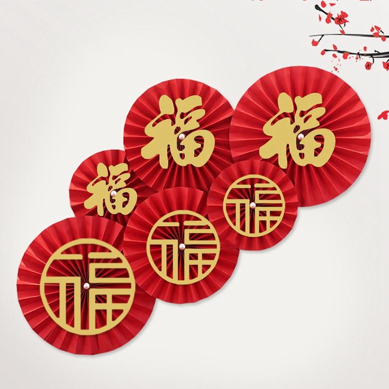 Chinese Wedding Wall Sticker Traditional New Year Paper Folding Fan Door Sticker Wedding New Year's Day Party Wall Home Decor