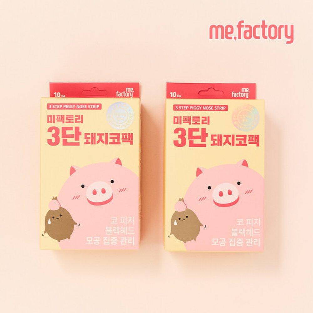 3-stage pig nose pack 10 sheets/lifetime nose pack, the ultimate sebum removal STEP1 3g STEP2 0.2g STEP3 3g 10EA