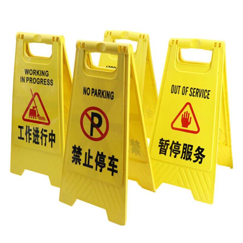 Hysticker Thickened A-Frame Warning Sign