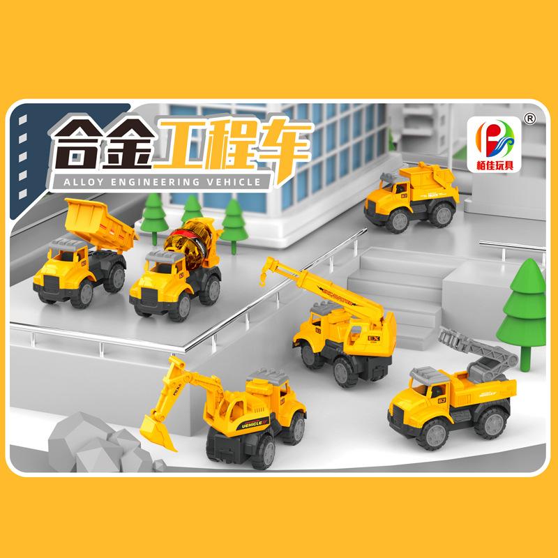 Children's Engineering Vehicle Set Excavator Crane Mixer Truck Dump Truck Ladder Truck Boy Toy Gift Box