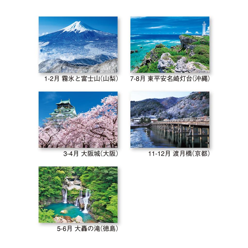 New Japan Calendar 2026 Wall Beautiful Japan with 610 x NK110 Calendar, Chronology, 425mm,