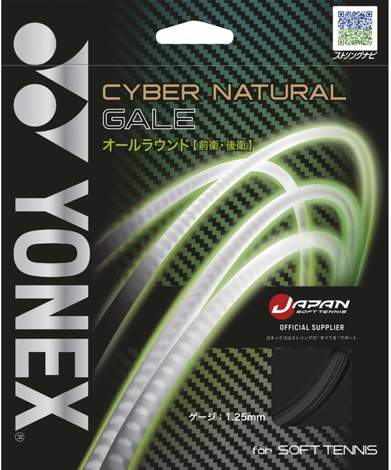 

Мягкая теннисная струна YONEX Cyber Natural Gale Black CSG650GA (007)