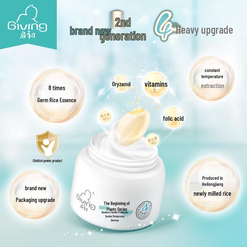 Qichu Baby Winter Anti-Chapping Face Cream 40g