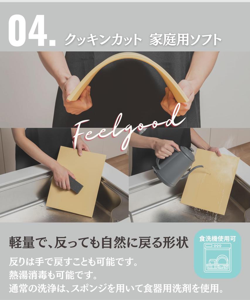 Japan Sandine Cookin' Cut Synthetic Rubber Cutting Board, Home Use Soft, Medium Size (approx.) 330 X 250 X 8 Mm, Weight 740 G, Color: Beige. Scratch R