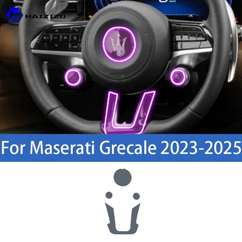 

For Maserati Grecale -2025 Car interior center console protective sticker interior decorative strip TPU protective sticker Left-hand drive